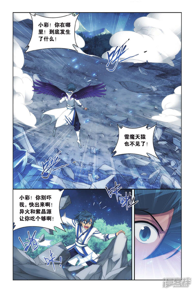 【斗破苍穹】漫画-（第413话 又见小女王（中））章节漫画下拉式图片-第4张图片