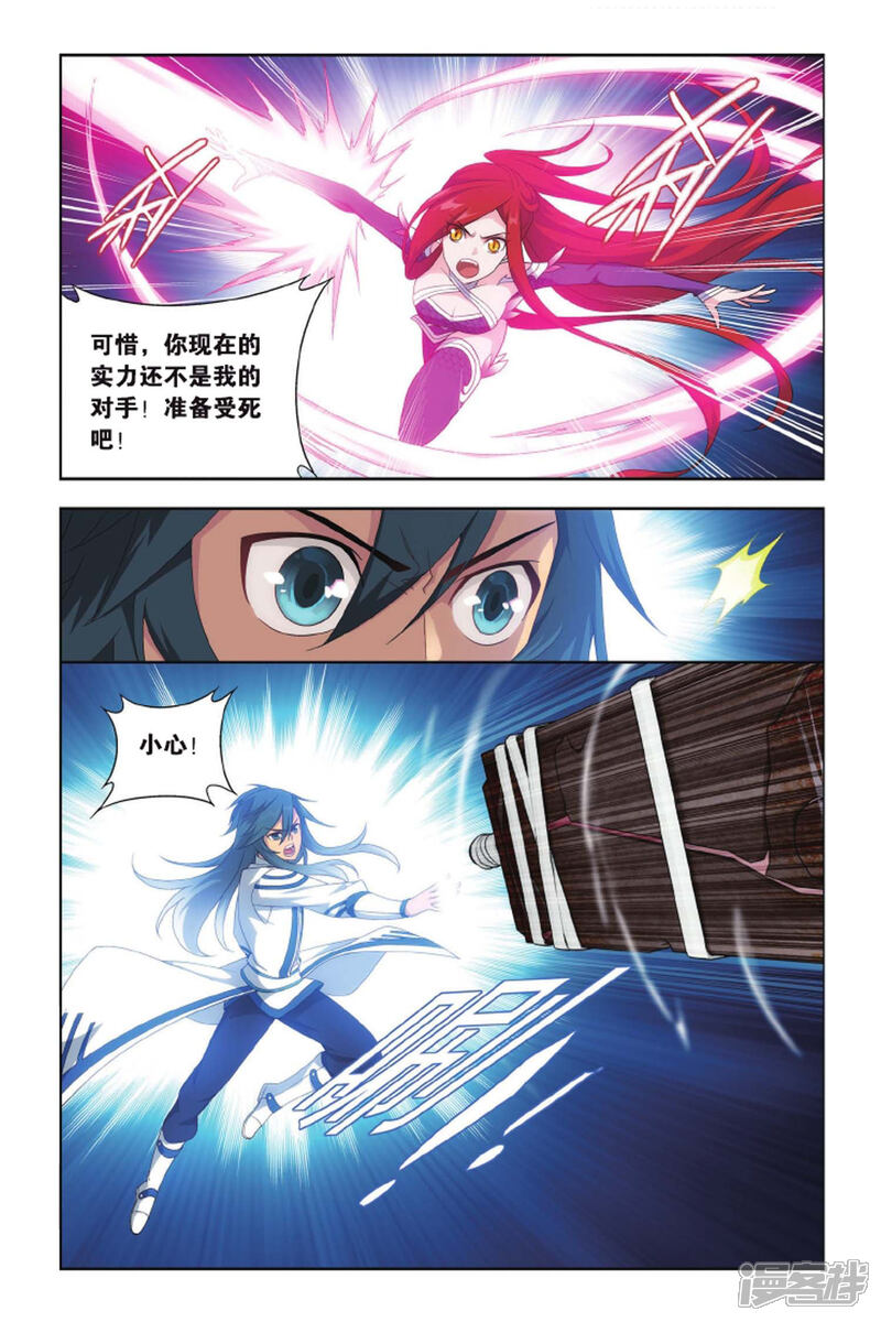 第414话又见小女王（下）-斗破苍穹-任翔（第6张）