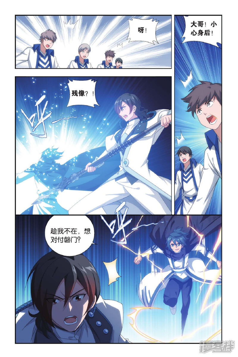 【斗破苍穹】漫画-（第420话 王者归来（下））章节漫画下拉式图片-第5张图片