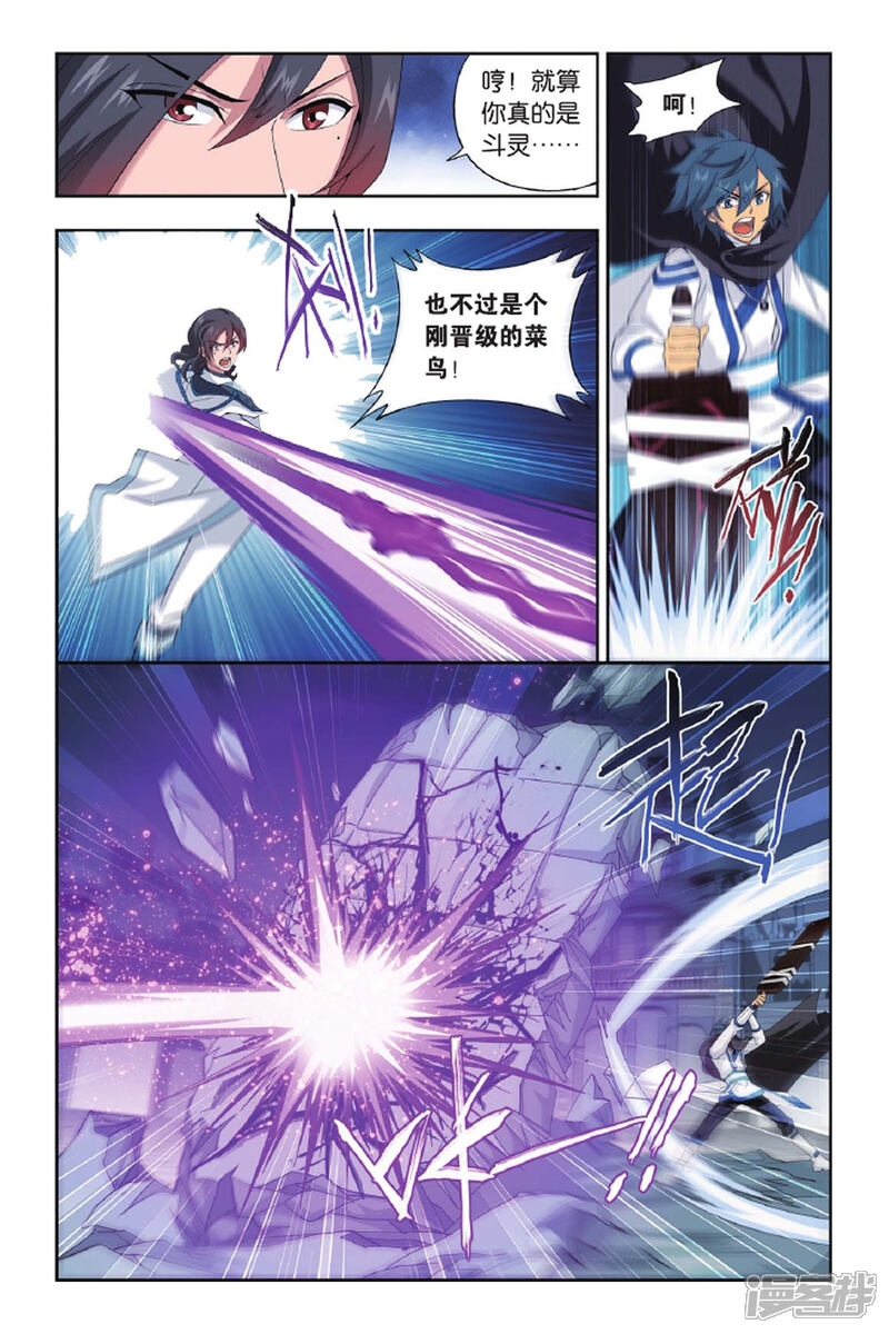 【斗破苍穹】漫画-（第419话 王者归来（中））章节漫画下拉式图片-3.jpg