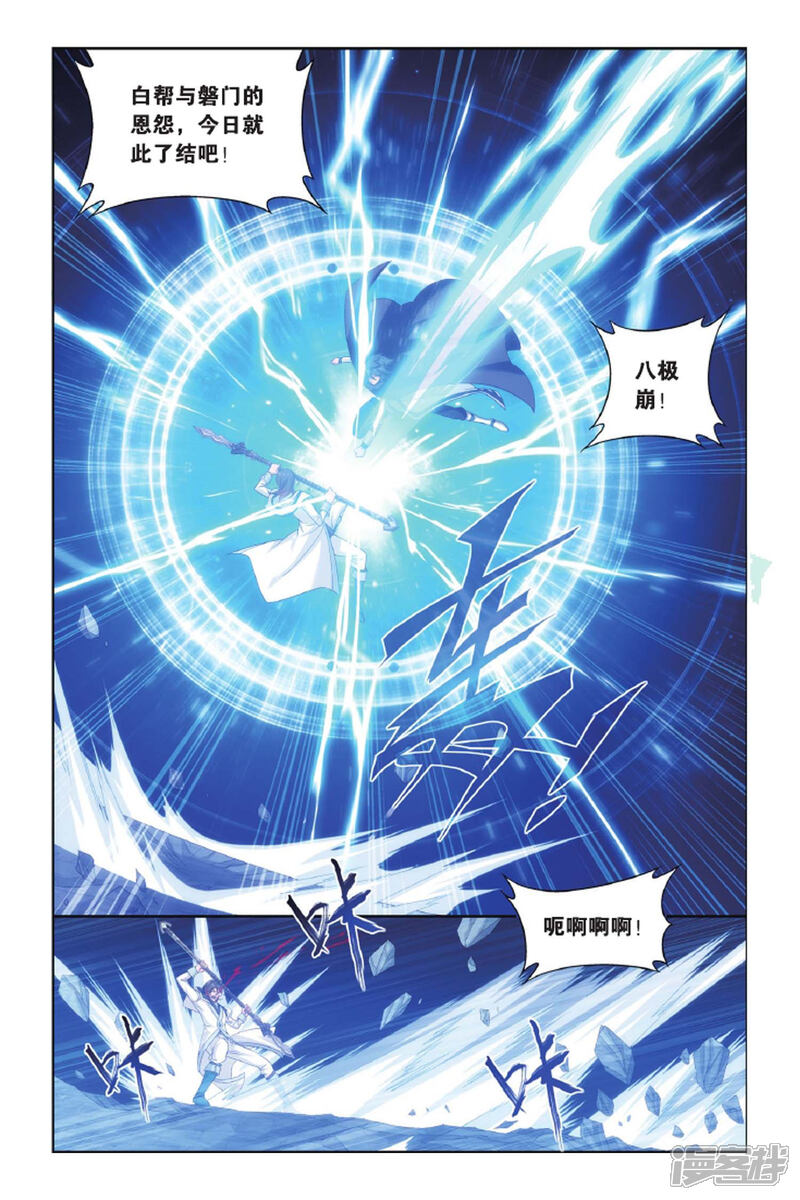 【斗破苍穹】漫画-（第420话 王者归来（下））章节漫画下拉式图片-第6张图片