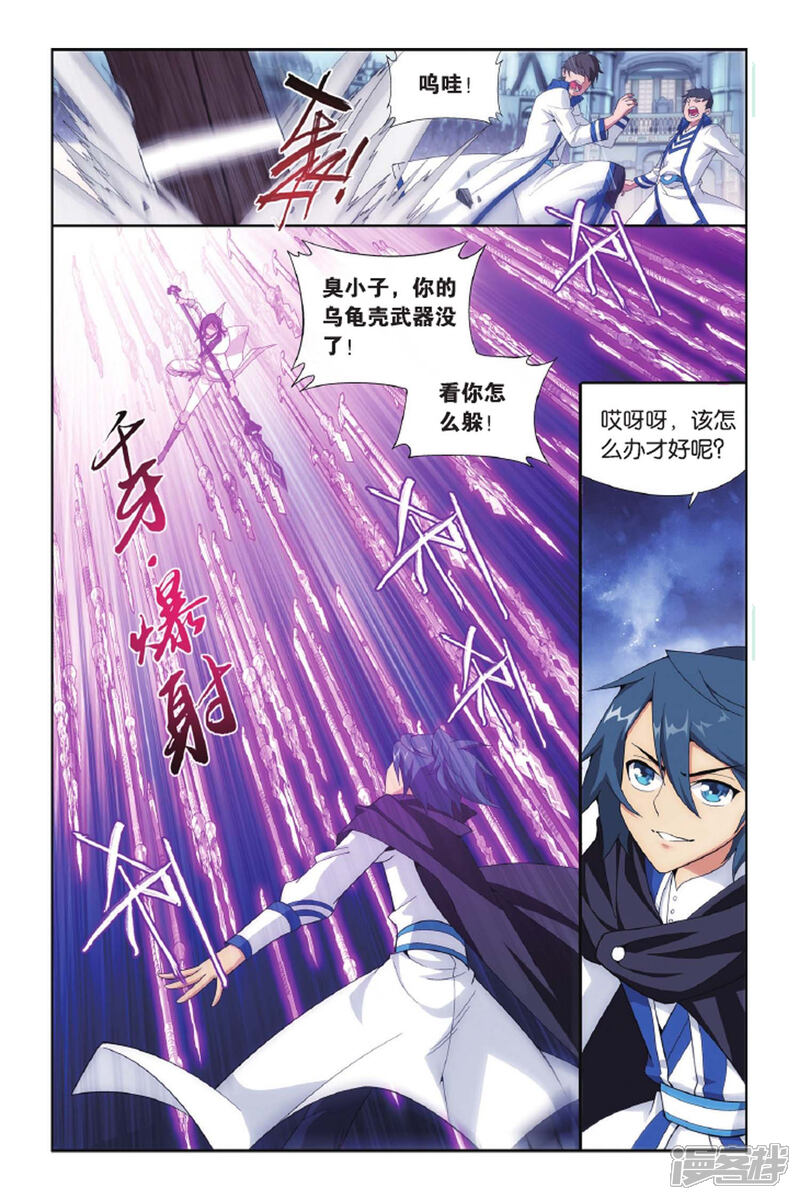 第419话王者归来（中）-斗破苍穹-任翔（第5张）