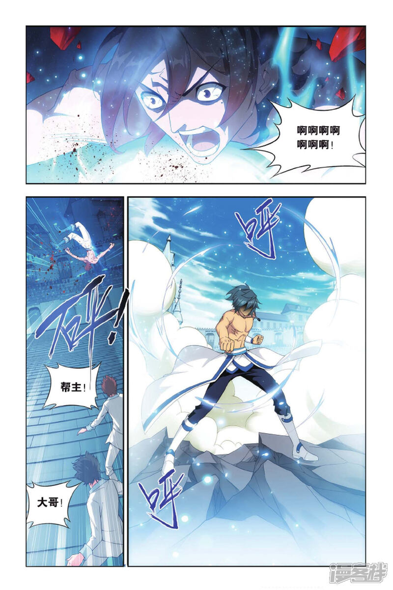 【斗破苍穹】漫画-（第423话 天魔铠甲（下））章节漫画下拉式图片-2.jpg