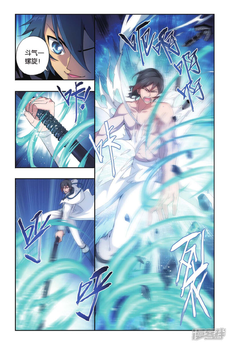 【斗破苍穹】漫画-（第422话 天魔铠甲（中））章节漫画下拉式图片-第3张图片