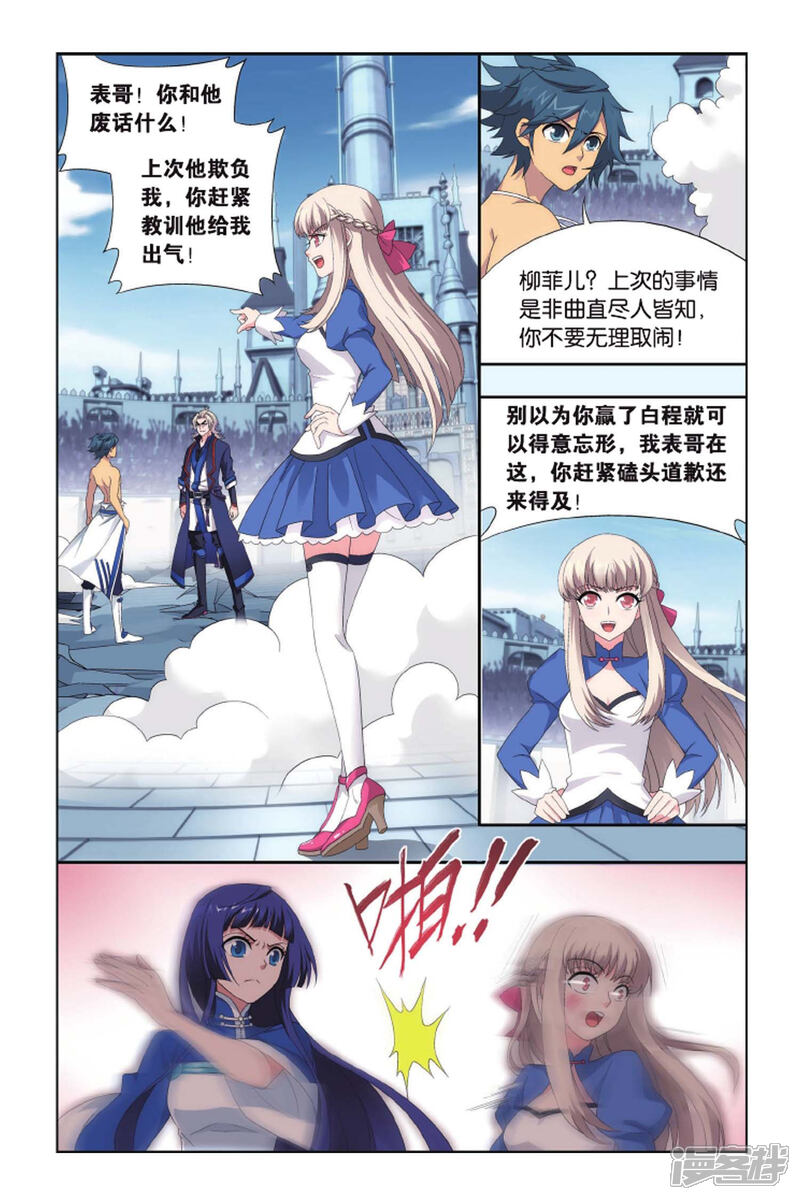 【斗破苍穹】漫画-（第423话 天魔铠甲（下））章节漫画下拉式图片-第6张图片