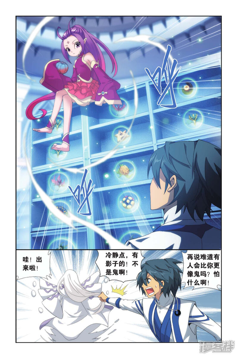 【斗破苍穹】漫画-（第426话 强榜第一名（下））章节漫画下拉式图片-第3张图片