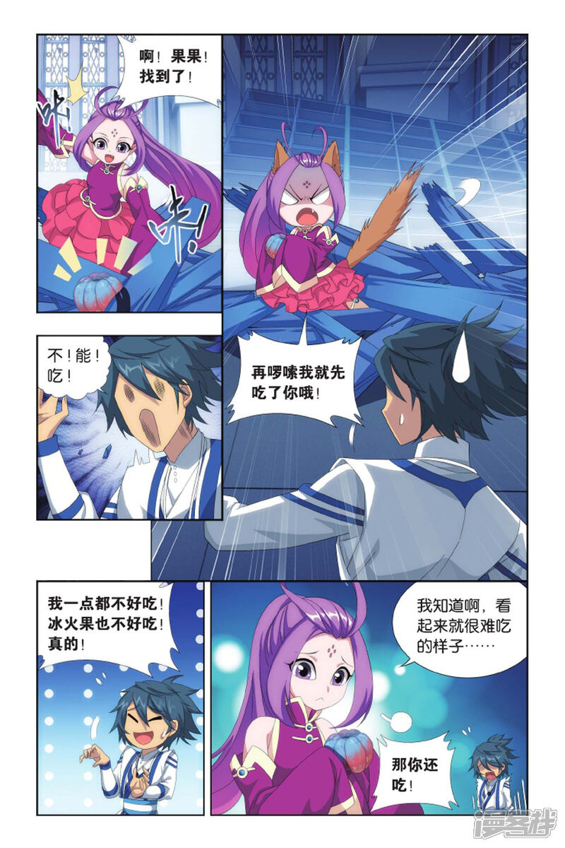 【斗破苍穹】漫画-（第426话 强榜第一名（下））章节漫画下拉式图片-第6张图片