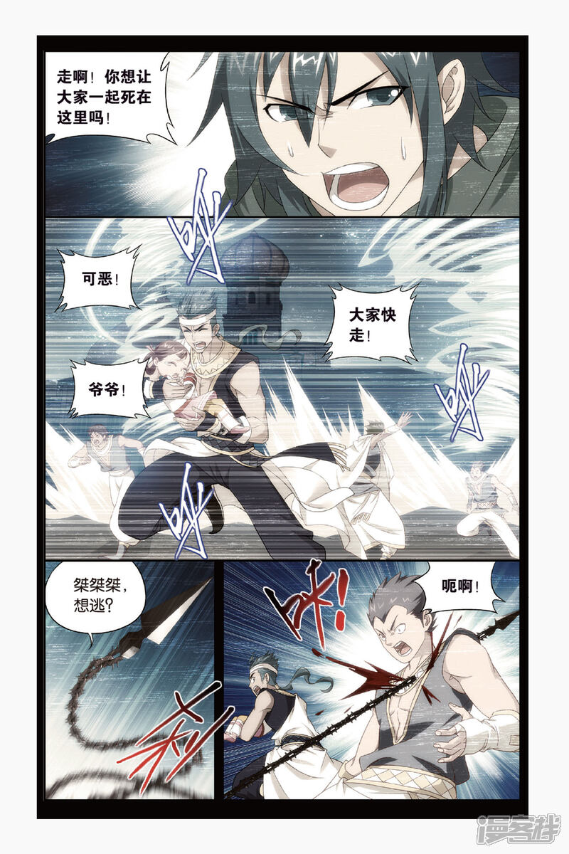 【斗破苍穹】漫画-（第432话 沙漠里的死神（下））章节漫画下拉式图片-第7张图片
