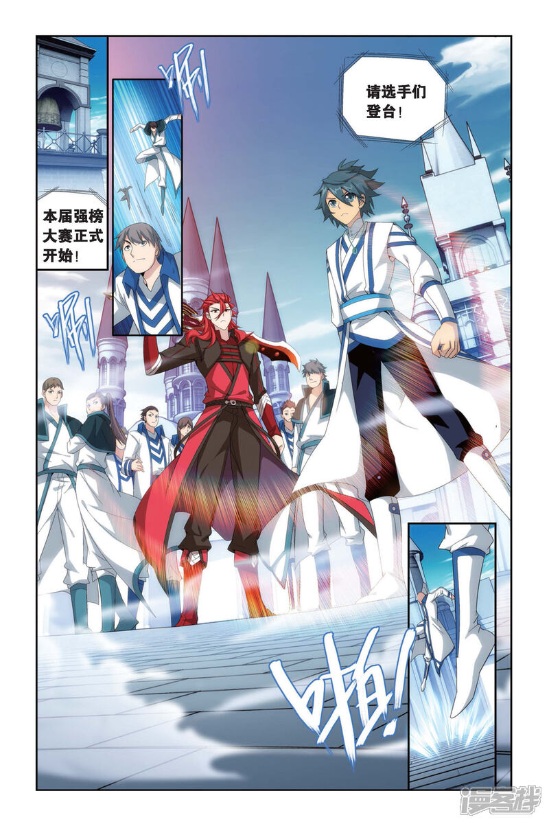 【斗破苍穹】漫画-（第438话 炎暴走（下））章节漫画下拉式图片-第7张图片
