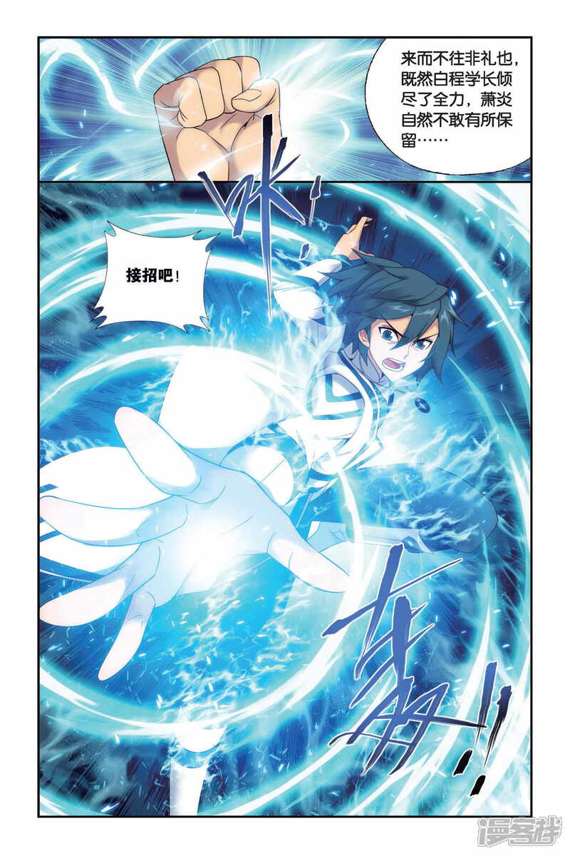 【斗破苍穹】漫画-（第440话 强榜开打（中））章节漫画下拉式图片-第8张图片
