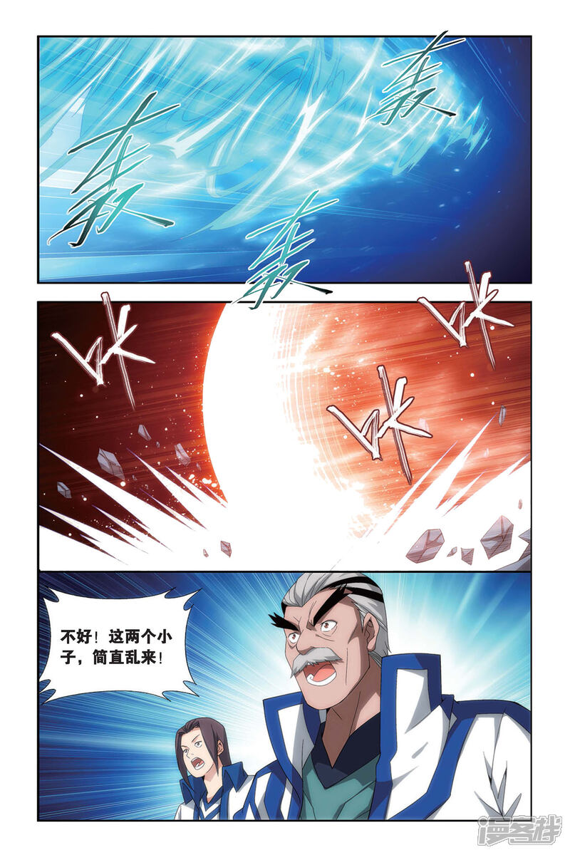 【斗破苍穹】漫画-（第446话 浴血一战（中））章节漫画下拉式图片-第6张图片