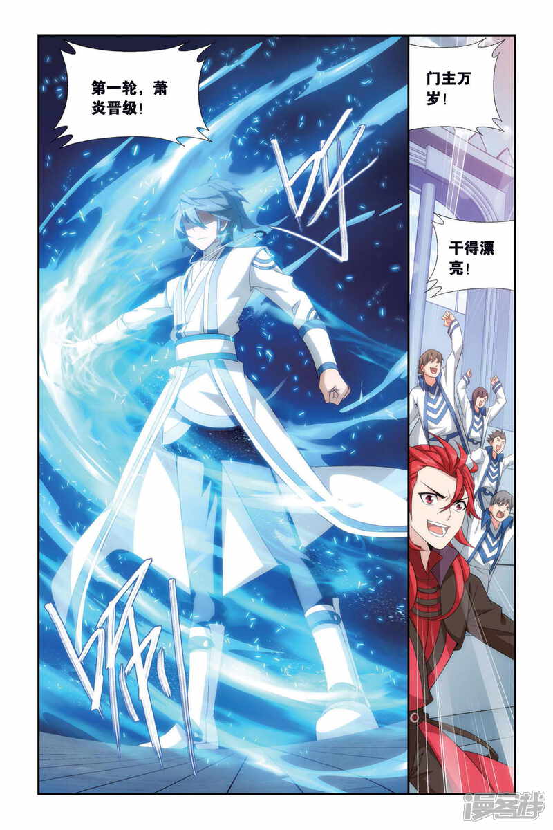 【斗破苍穹】漫画-（第441话 强榜开打（下））章节漫画下拉式图片-第3张图片