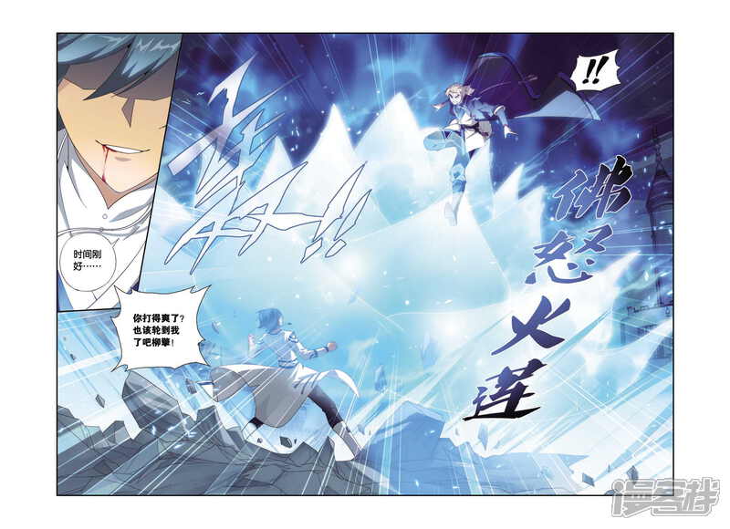 【斗破苍穹】漫画-（第444话 开胃前菜（下））章节漫画下拉式图片-第8张图片