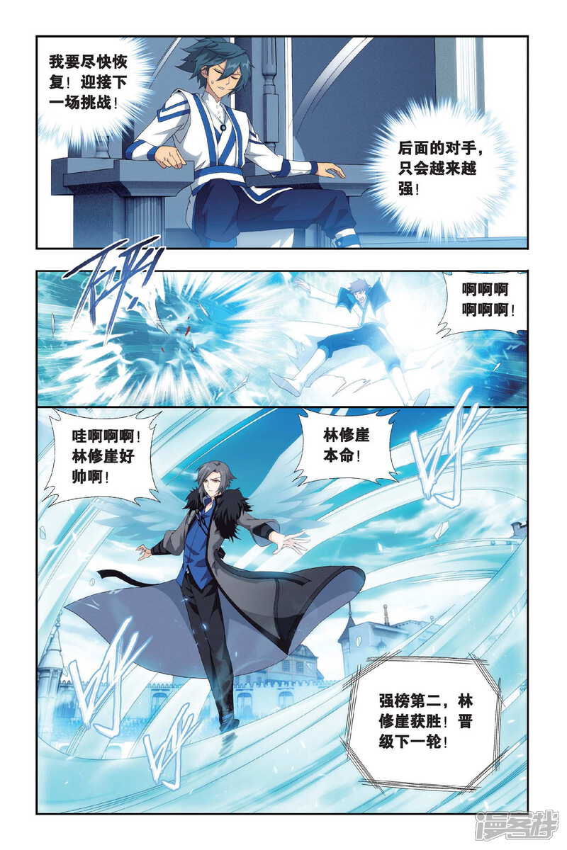 【斗破苍穹】漫画-（第442话 开胃前菜（上））章节漫画下拉式图片-第5张图片