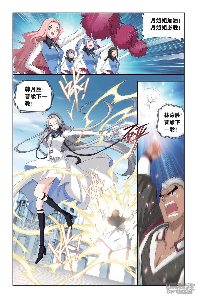 【斗破苍穹】漫画-（第442话 开胃前菜（上））章节漫画下拉式图片-第6张图片