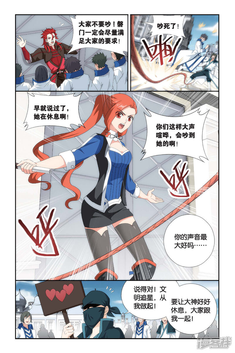 【斗破苍穹】漫画-（第451话 离别（上））章节漫画下拉式图片-第6张图片