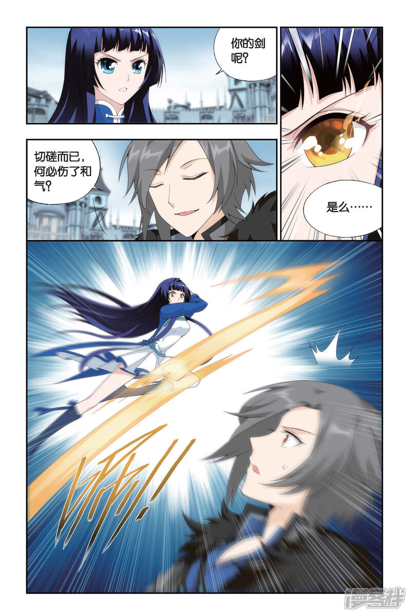 【斗破苍穹】漫画-（第450话 女神（下））章节漫画下拉式图片-第2张图片