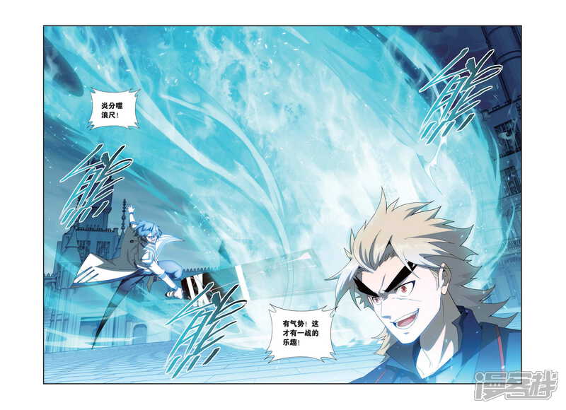 【斗破苍穹】漫画-（第443话 开胃前菜（中））章节漫画下拉式图片-第6张图片
