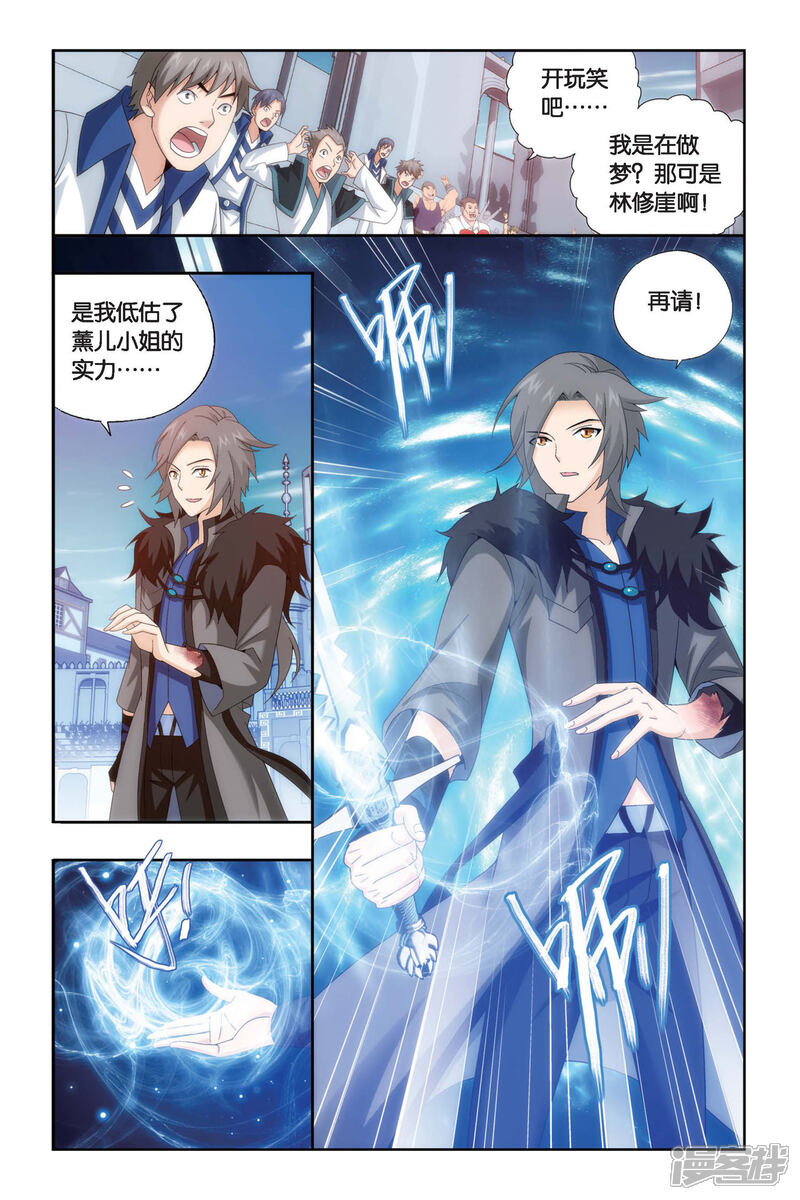 【斗破苍穹】漫画-（第450话 女神（下））章节漫画下拉式图片-第4张图片
