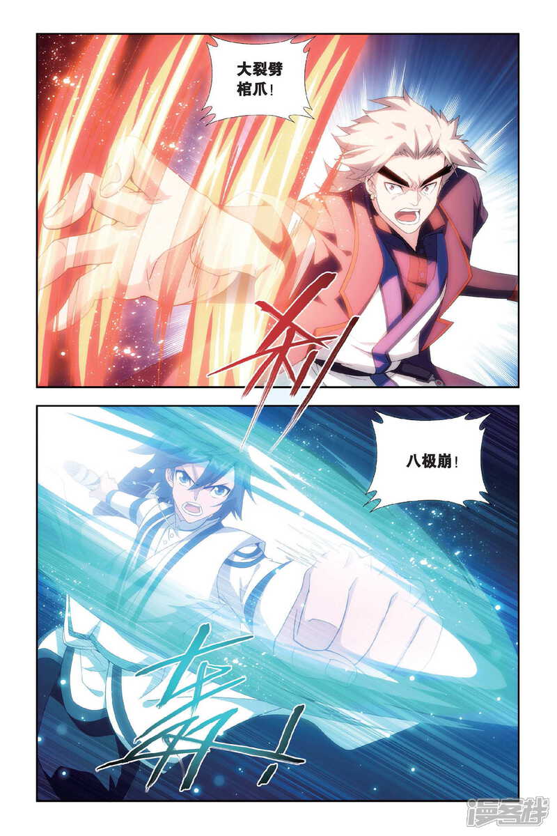 【斗破苍穹】漫画-（第443话 开胃前菜（中））章节漫画下拉式图片-第8张图片