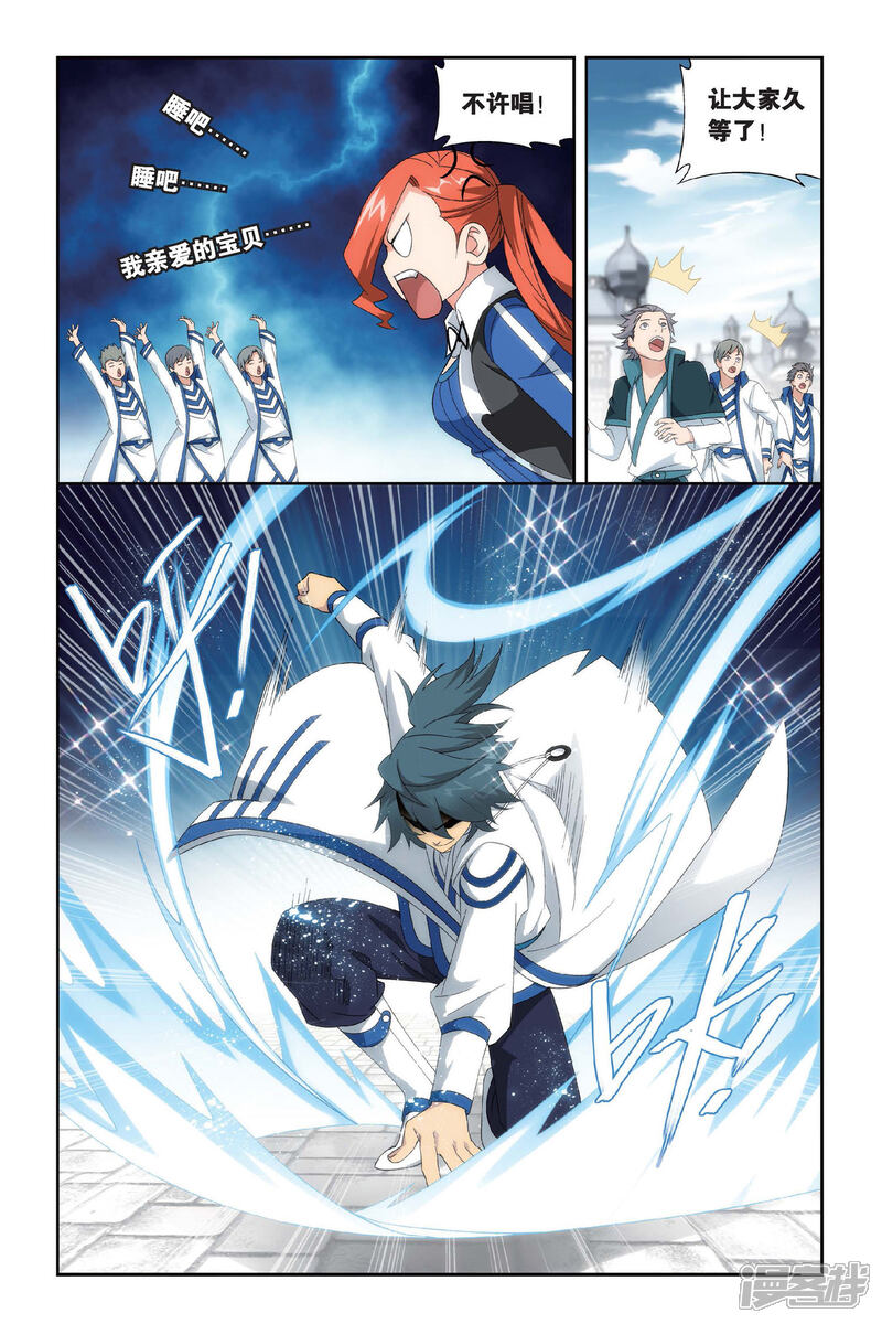 【斗破苍穹】漫画-（第451话 离别（上））章节漫画下拉式图片-第7张图片