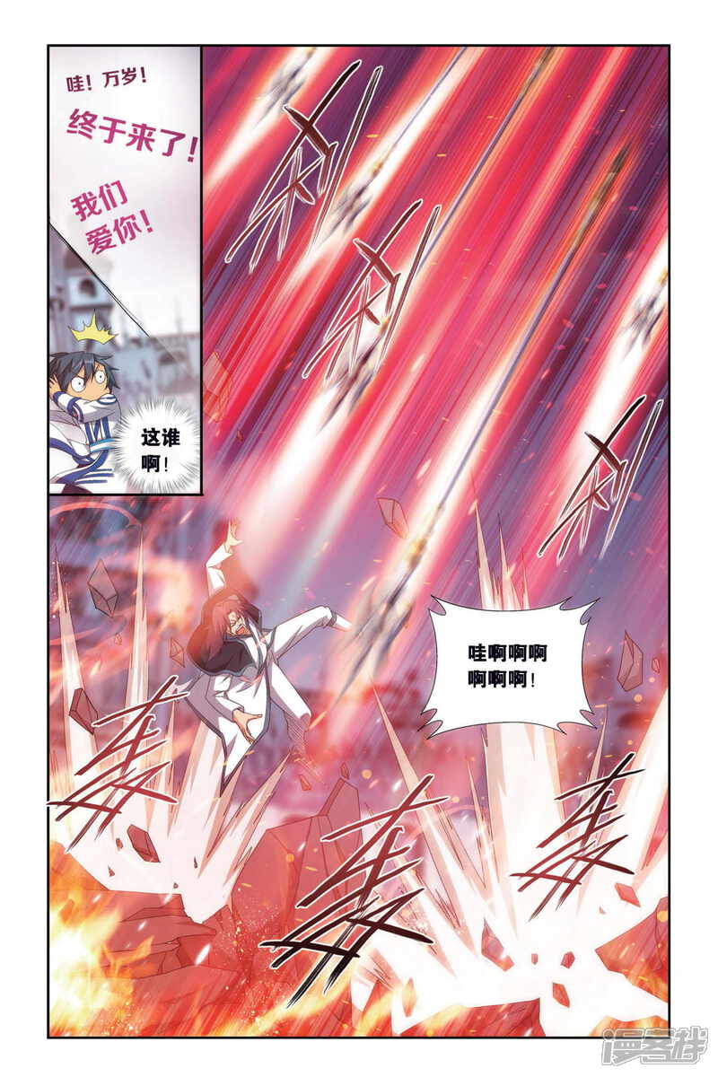 【斗破苍穹】漫画-（第441话 强榜开打（下））章节漫画下拉式图片-第6张图片