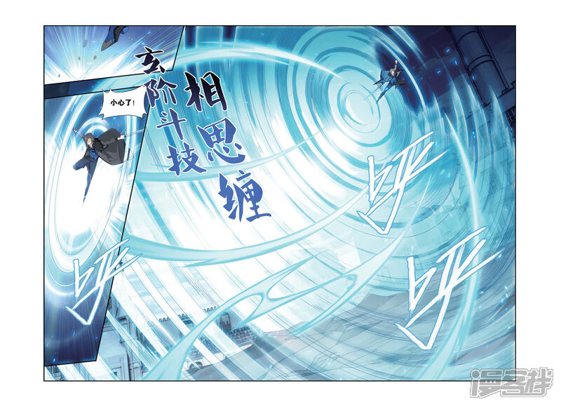 【斗破苍穹】漫画-（第450话 女神（下））章节漫画下拉式图片-第5张图片