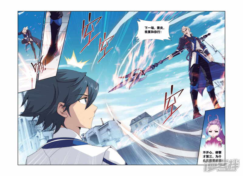 【斗破苍穹】漫画-（第441话 强榜开打（下））章节漫画下拉式图片-第8张图片