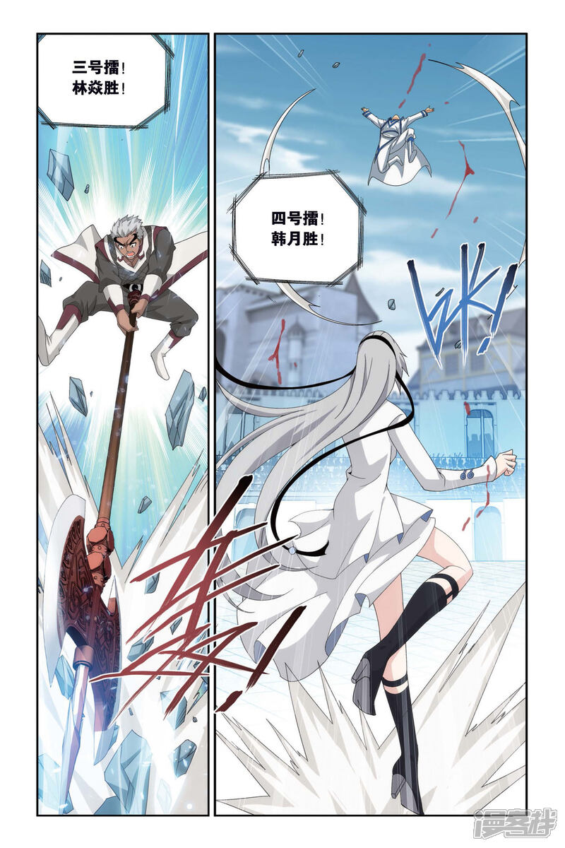 【斗破苍穹】漫画-（第448话 女神（上））章节漫画下拉式图片-第7张图片