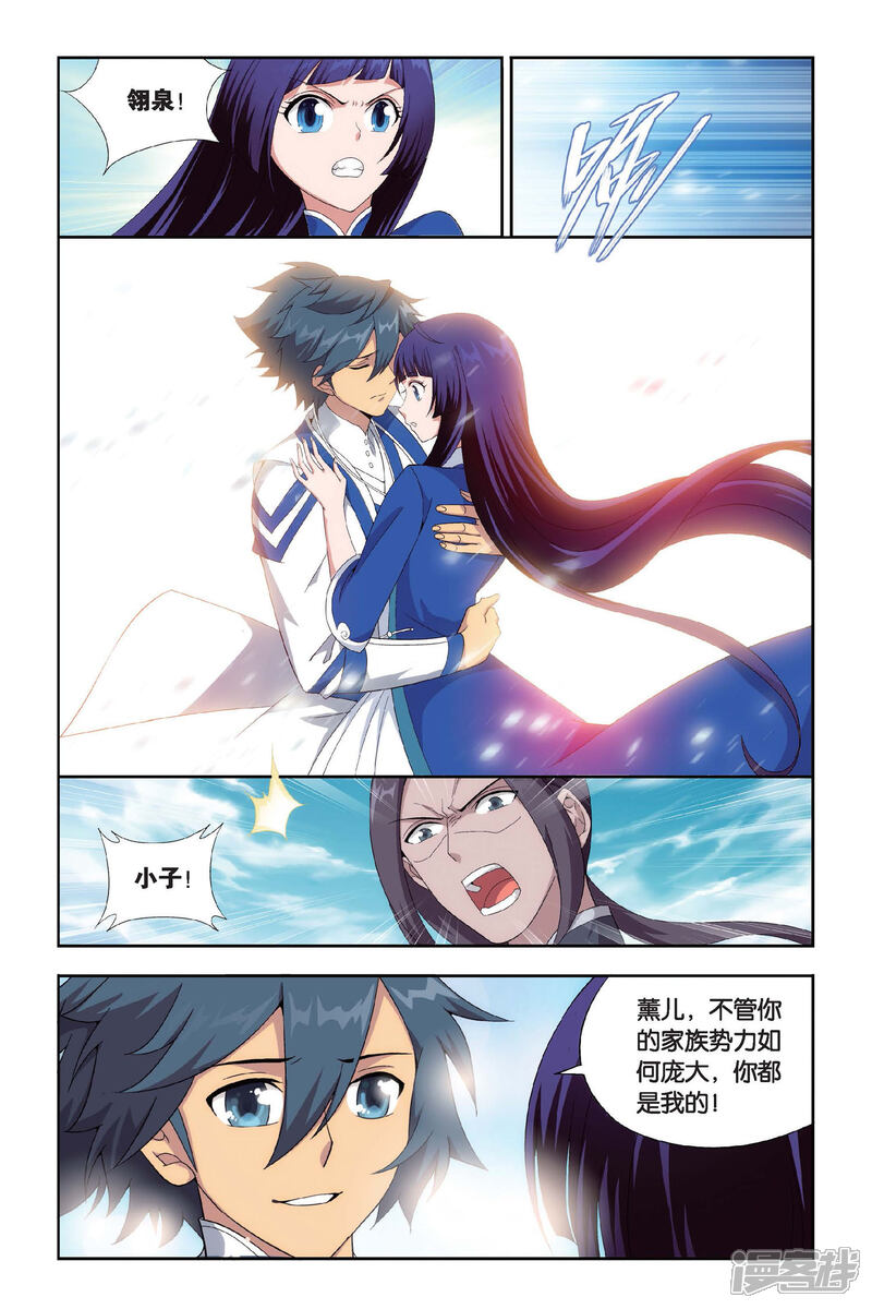 【斗破苍穹】漫画-（第453话 离别（下））章节漫画下拉式图片-第5张图片