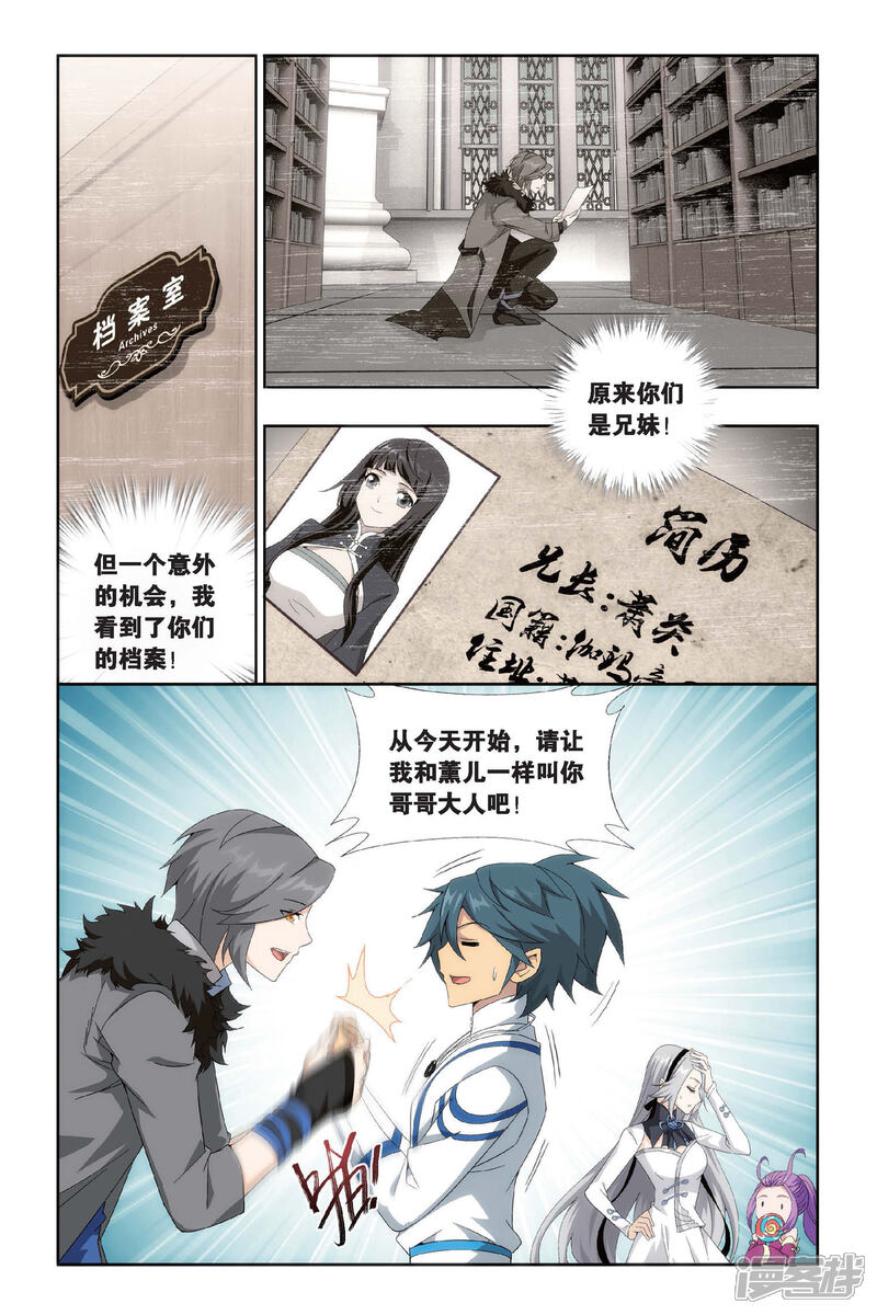 【斗破苍穹】漫画-（第455话 异火暴动（中））章节漫画下拉式图片-3.jpg