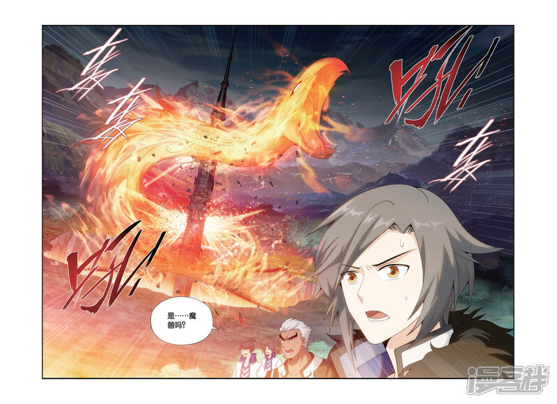 【斗破苍穹】漫画-（第457话 大恶战（上））章节漫画下拉式图片-第7张图片