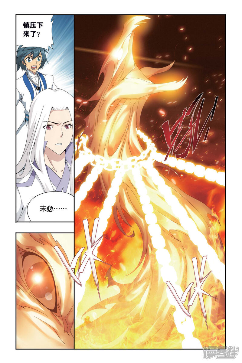 【斗破苍穹】漫画-（第458话 大恶战（中））章节漫画下拉式图片-第4张图片