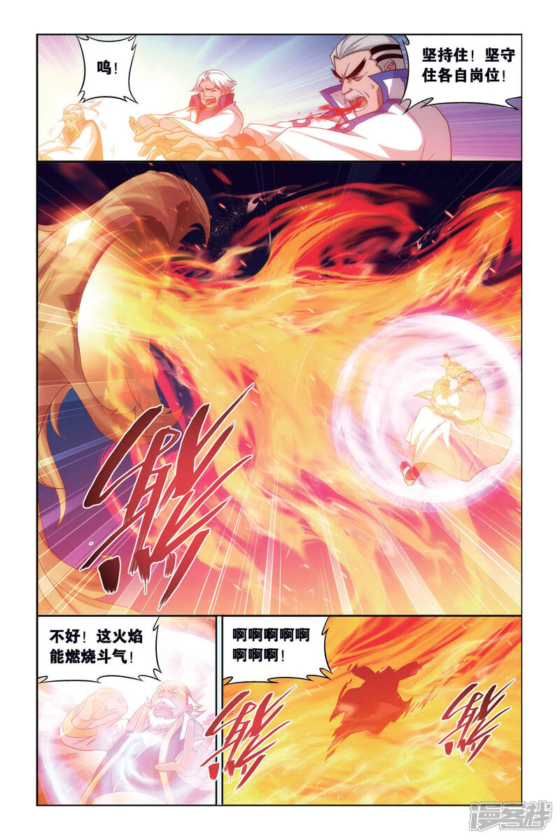【斗破苍穹】漫画-（第458话 大恶战（中））章节漫画下拉式图片-第5张图片