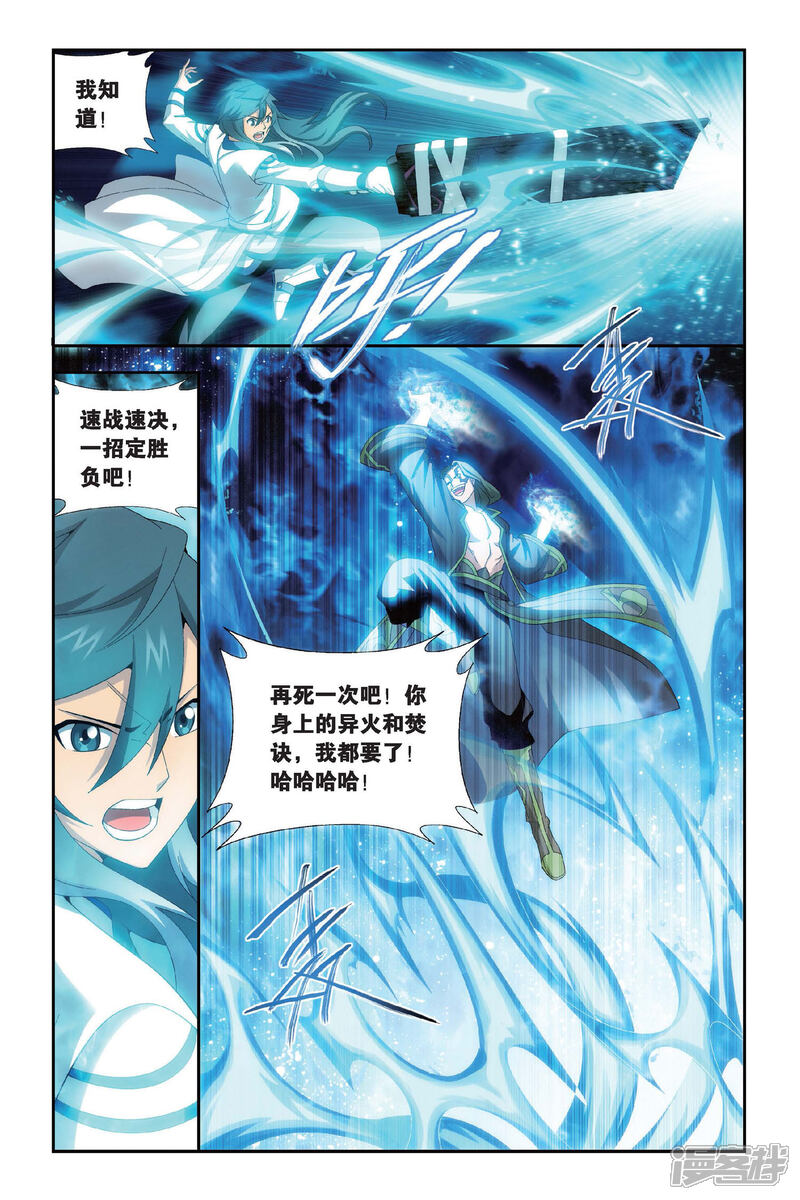 【斗破苍穹】漫画-（第461话 背恩忘义（中））章节漫画下拉式图片-2.jpg