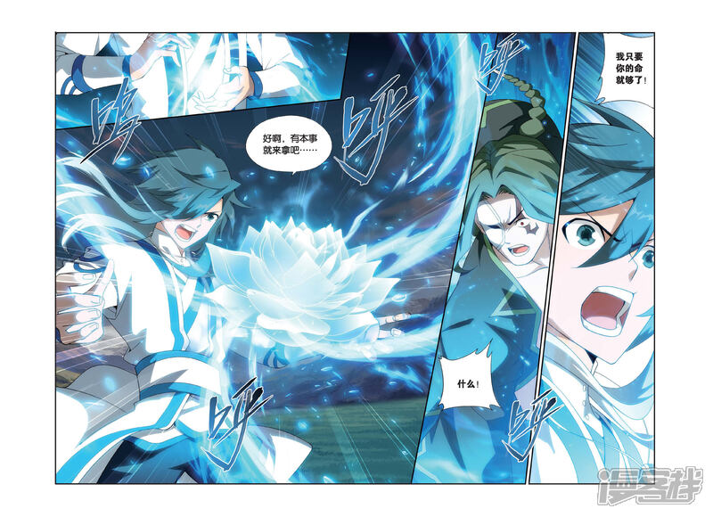 【斗破苍穹】漫画-（第461话 背恩忘义（中））章节漫画下拉式图片-第3张图片
