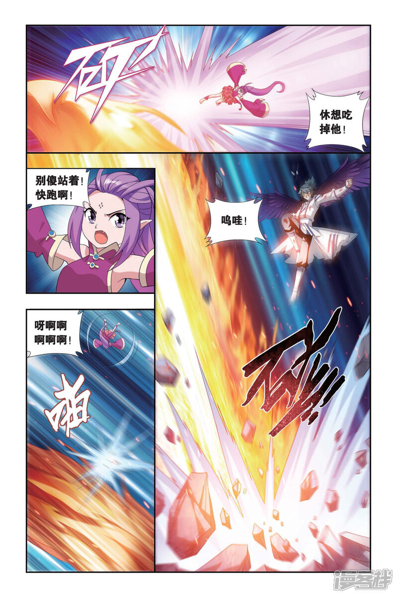【斗破苍穹】漫画-（第464话 舍生取义（中））章节漫画下拉式图片-第2张图片