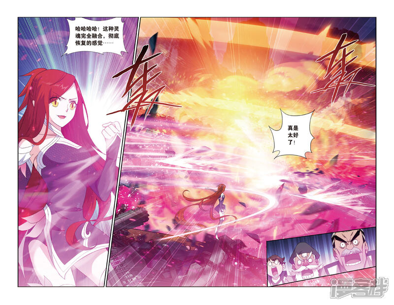 第470话地心（中）-斗破苍穹-任翔（第5张）