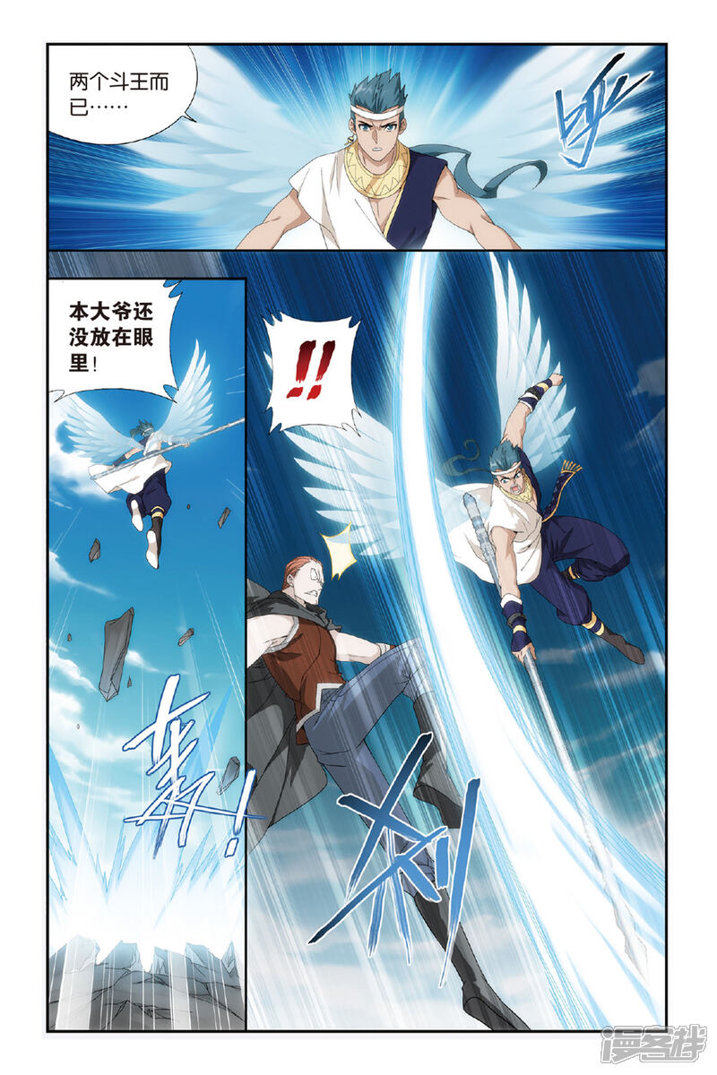 【斗破苍穹】漫画-（第472话 兄弟情重（上））章节漫画下拉式图片-第5张图片