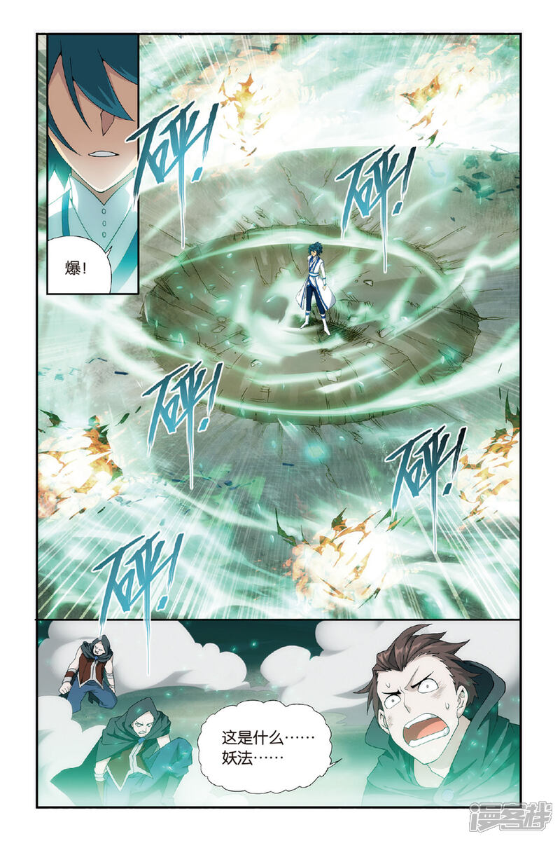【斗破苍穹】漫画-（第473话 兄弟情重（中））章节漫画下拉式图片-第8张图片