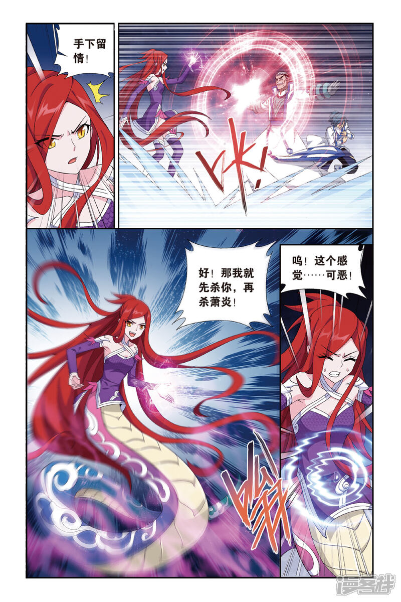 【斗破苍穹】漫画-（第481话 斗王巅峰（上））章节漫画下拉式图片-第5张图片