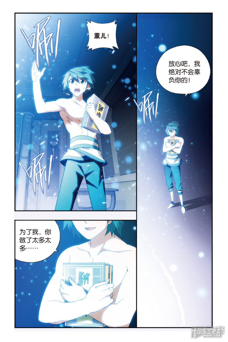 【斗破苍穹】漫画-（第483话 斗王巅峰（下））章节漫画下拉式图片-2.jpg