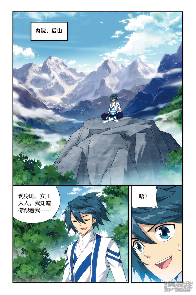 【斗破苍穹】漫画-（第483话 斗王巅峰（下））章节漫画下拉式图片-3.jpg