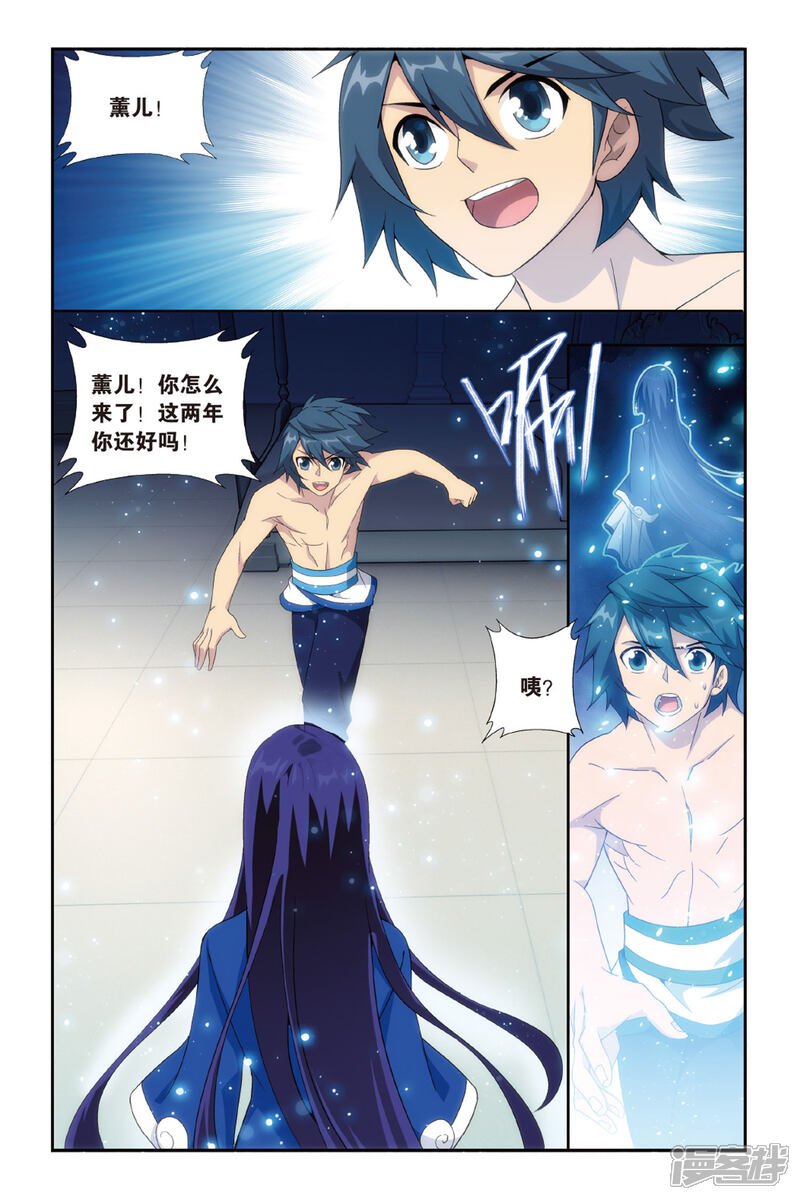 【斗破苍穹】漫画-（第482话 斗王巅峰（中））章节漫画下拉式图片-第6张图片
