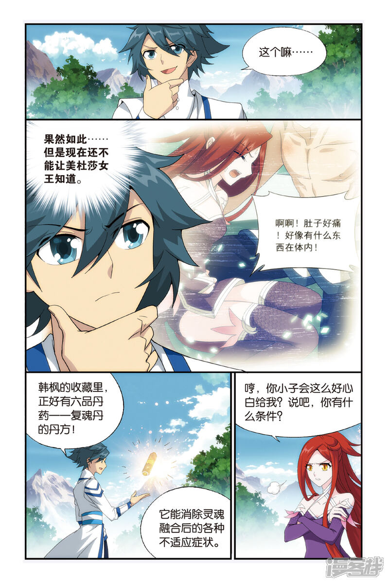 【斗破苍穹】漫画-（第483话 斗王巅峰（下））章节漫画下拉式图片-6.jpg