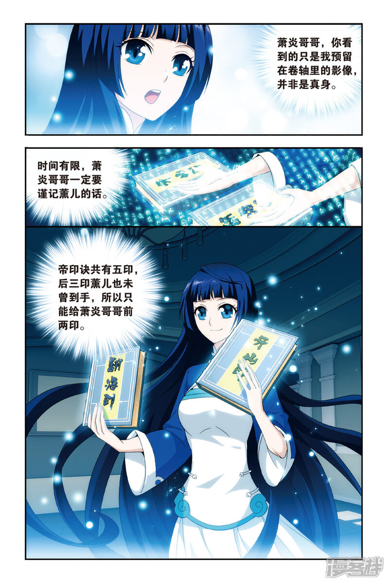 【斗破苍穹】漫画-（第482话 斗王巅峰（中））章节漫画下拉式图片-第7张图片