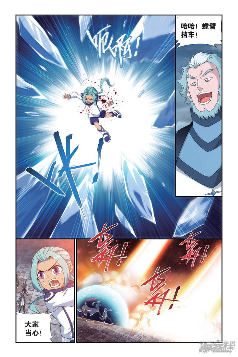 【斗破苍穹】漫画-（第490话 反击的号角（上））章节漫画下拉式图片-第5张图片