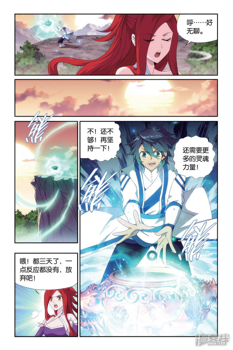 【斗破苍穹】漫画-（第487话 出征！（上））章节漫画下拉式图片-第8张图片