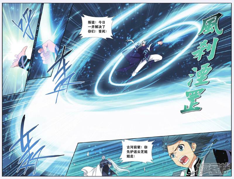 【斗破苍穹】漫画-（第501话 师徒恩情（下））章节漫画下拉式图片-3.jpg