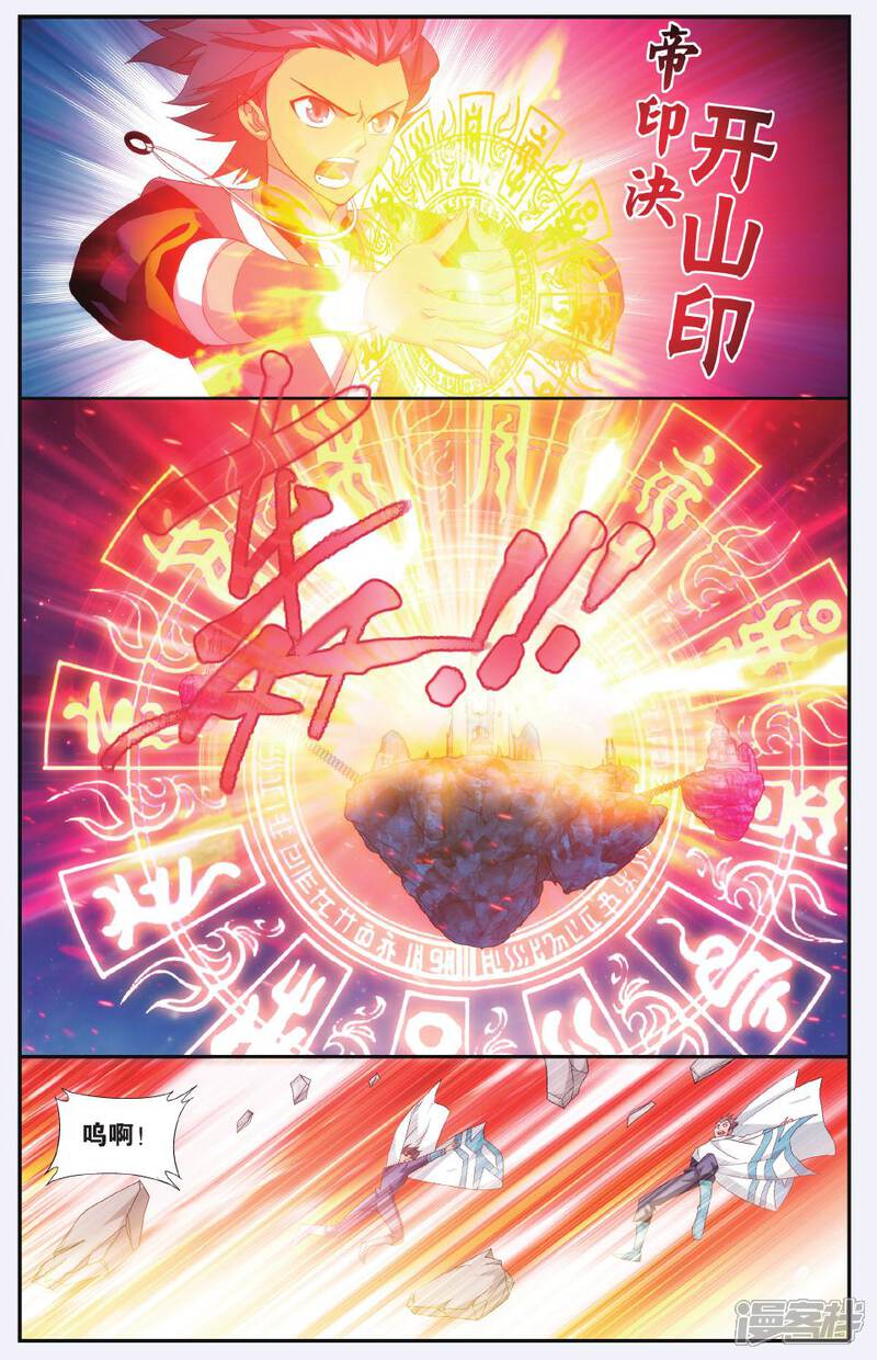 【斗破苍穹】漫画-（第501话 师徒恩情（下））章节漫画下拉式图片-第4张图片